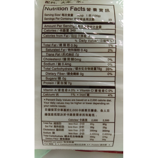 RICE VERMICELLI (LAIFEN) (80 oz) - NG FUNG BRAND